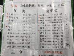 菜单-回真楼(东门店)