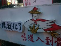 -降龙爪爪(建设路2店)