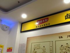 -明桂米粉(北站店)