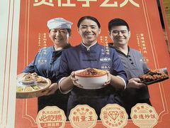 -怪噜范·老贵阳街头名小吃(汇金星力城店)