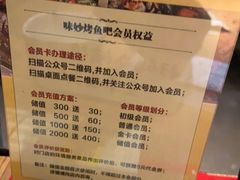 -味妙烤鱼吧(回龙观店)