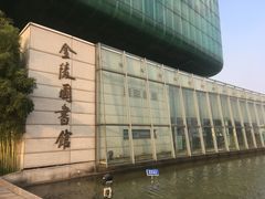 -金陵图书馆