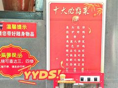 -涿掌柜·涿州宴