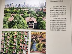 -上海城市规划展示馆