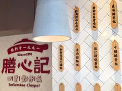 -膳心记-明火四宝煲仔饭(燕南店)