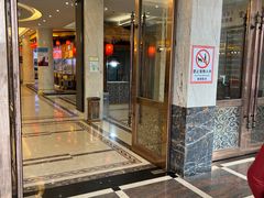 -喜临门酒家(城东店)