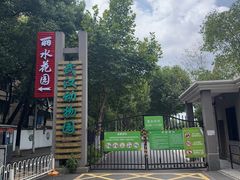 -武汉动物园