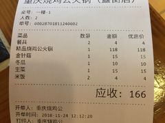 -重庆烧鸡公火锅(簋街店)