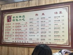菜单-粗茶淡饭(东关街店)