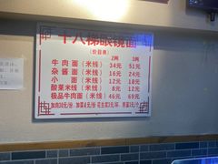 -蒋六十八梯眼镜面(狮子坪店)