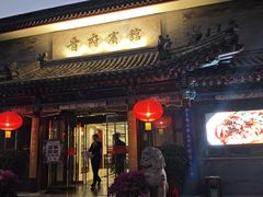 -晋府大酒店