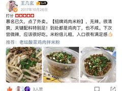 -西粉堂新疆米粉(朝外店)