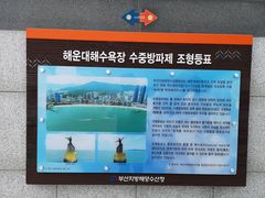 -海云台海滩