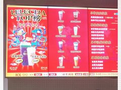-LELECHA乐乐茶(美罗城店)
