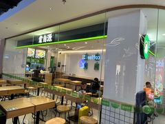 -蒙自源米线大王(花园城商场店)