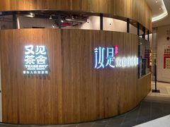-汝是素(汇一城一区店)