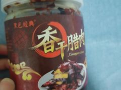 -黑色经典臭豆腐·湖南特产(坡子街特产局店)