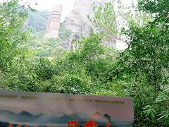 -丹霞山风景名胜区