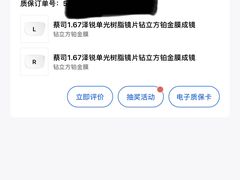 -三目眼镜·蔡司视觉合作店(青浦宝龙店)