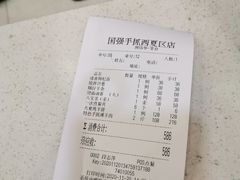 -国强手抓(西夏区店)