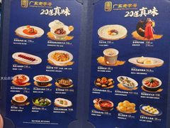 菜单-顺德渔村(南山店)