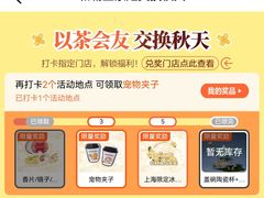 -霸王茶姬(上海恒基名人店)