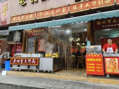 门面-青石桥老瓦房肥肠粉总店(青石桥总店)
