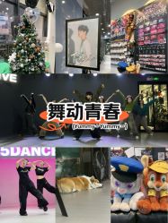 -北京V5舞蹈工作室