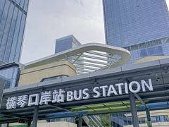 -横琴购口岸商业广场