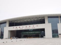 -天津梅江会展中心