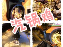 -云海肴·汽锅鸡·云南菜(苏州中心店)