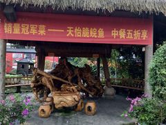 -天怡·鱼工厂(临江店)