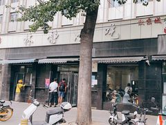 -林静小吃(复兴路店)