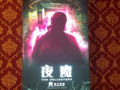 -奇门密室(五一新干线店)