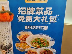 -银座mall(东直门店)