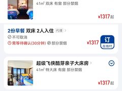 -长白山万达喜来登度假酒店