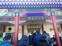 门面-李小老烧饼(常营民族家园店)