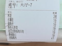 -同发号饭庄(复兴路店)