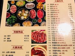 -八合里牛肉火锅(八合里总店)
