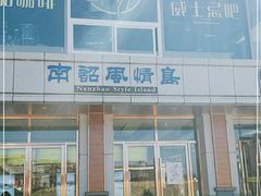 -南诏风情岛