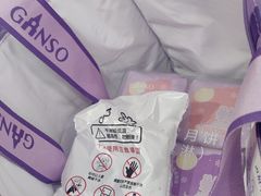 -GANSO元祖食品(莘潭店)