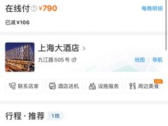 -上海大酒店(南京东路店)