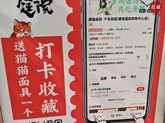 -唐猫庭院·千年陕菜(赛格国际购物中心店)