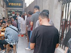 -沪西老弄堂面馆(定西路店)