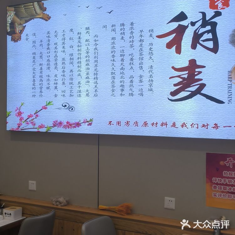 非常地道的羊肉稍麦