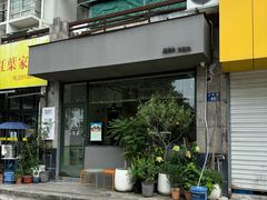 -三花屋 Mihhanaya