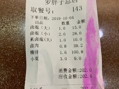-罗胖子面馆(西关店)