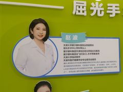 -天津大学爱尔眼科医院(天津总院)
