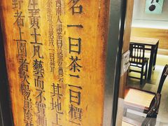 -春水堂人文茶馆(中正店)
