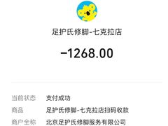 -足护氏采耳修脚(七克拉店)